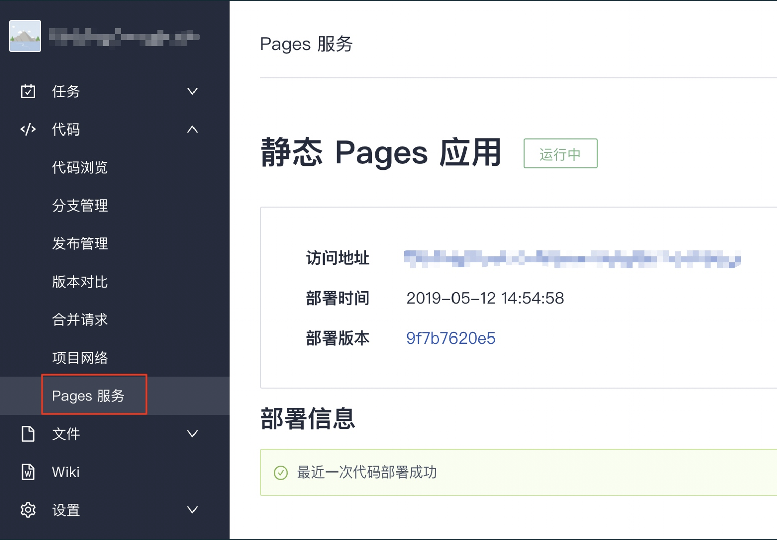 开启静态pages