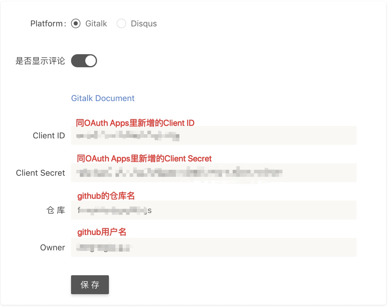 Gridea添加gittalk配置