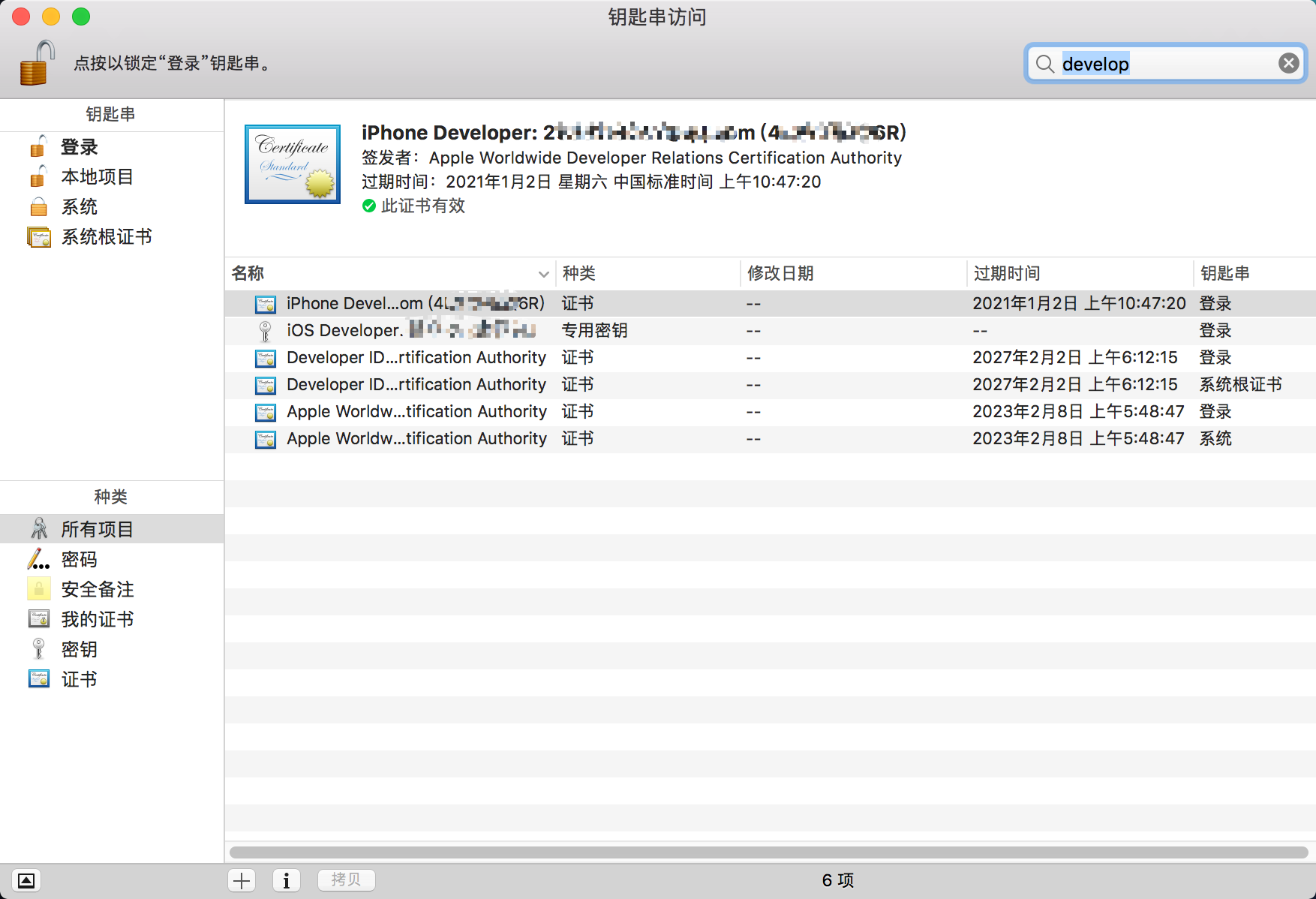 image-20200106133112206